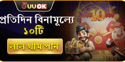 দৈনিক ফ্রি স্পিন বোনাস promotion